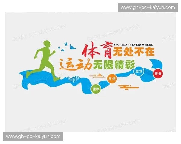 开创未来体育新纪元——探索凯云H5体育中心的无限魅力 开创未来体育新纪元——探索凯云H5体育中心的无限魅力